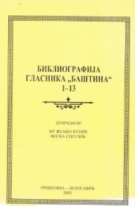 Библиографија гласника „Баштина” 1-13