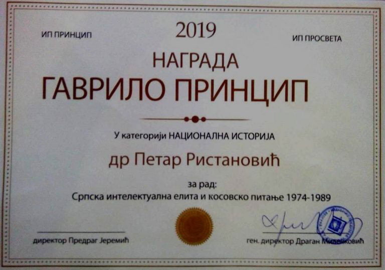 Др Петар Ристановић из Института за српску културу Приштина - Лепосавић добитник награде „Гаврило Принцип”