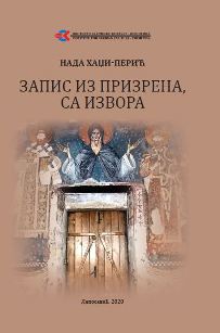 Записи из Призрена са извора