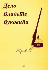 Зборник радова „Дело Владете Вуковића”