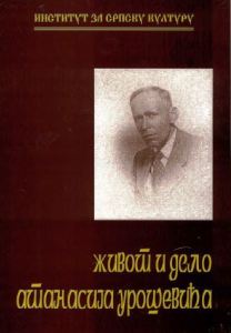 Зборник радова „Животи дело Атанасија Урошевића”