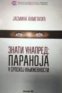 Знати унапред: параноја у српској књижевности