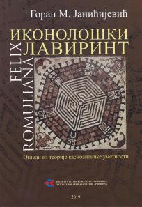 Иконолошки лавиринт - Felix Romuliana