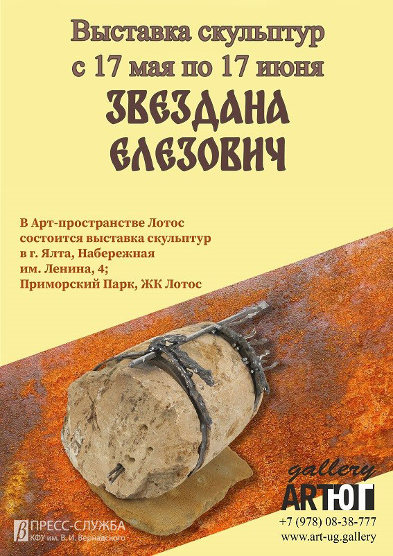 Институт за српску културу на XXXVI Харакском међународном научном форуму