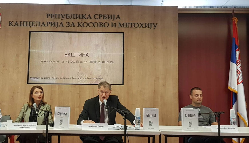 Институт на Сајму књига 20-27.10.2019.