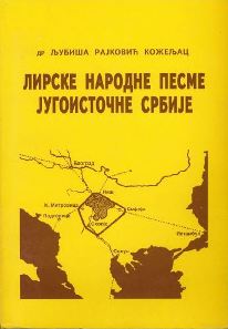 Лирске народне песме југоисточне Србије