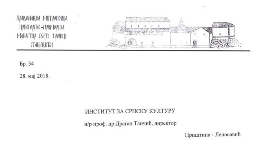 Писмо захвалности старешине Манастира Свете Тројице игумана Јефрема Дабановића