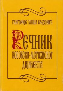 Речник косовско-метохијског дијалекта 1-2