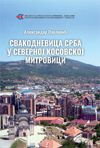 Свакодневица Срба у северној Косовској Митровици