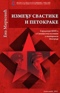 1_Ena Mirković, Izmedju svastike i petokrake - KORICA - za nbs-1