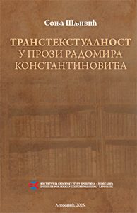2 KORICA - Transtekstualnost u prozi