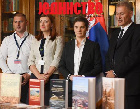 Jedinstvo o institutu