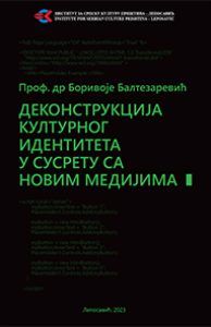 KORICA - Dekonstrukcija kulturnog identiteta - Borivoje Baltezarević