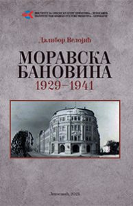 KORICA - Moravska banovina - Dalibor Velojić