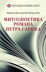 Мит(о)поетика романа Петра Сарића