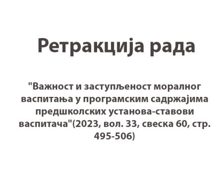 Retrakcija rada
