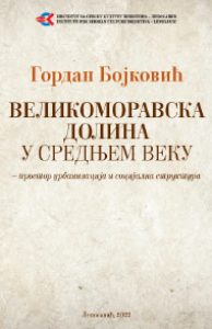 Velikomoravska dolina, G. Bojkovic - KORICA11