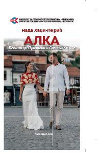 alka-korice