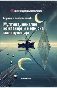 baltezarevic