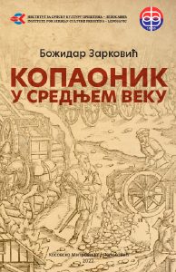 korica - Kopaonik u srednjem veku