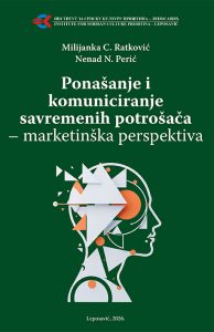 KORICA---Ponasanje-i-komuniciranje-savremenih-potrosaca---za-arhivu-(1)
