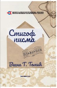 korice-tomic