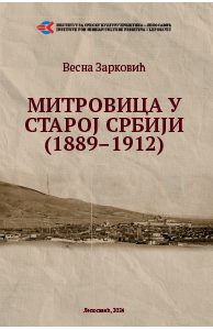 mitrovica u staroj srbiji
