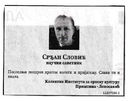 srdjan-Slovic-in-memoriam
