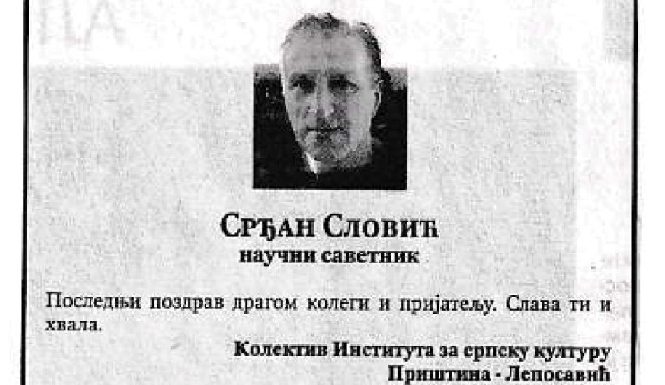 srdjan-Slovic-in-memoriam