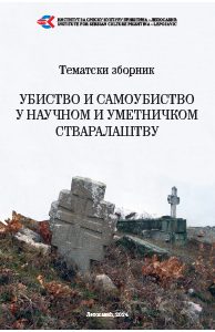 ubistvo i samoubistvo