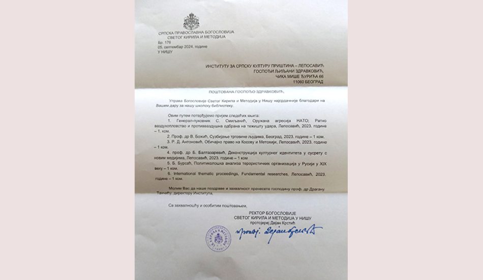 zahvalnica-bogoslovija-nis