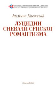 Јасмина Кнежевић, корица11