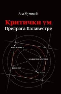 Ана корице
