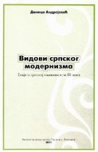 Видови српског модернизма: есеји о српској књижевности ХХ века