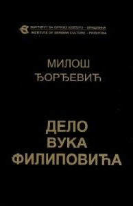 Дело Вука Филиповића