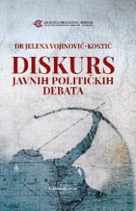 Дискурс јавних политичких дебата