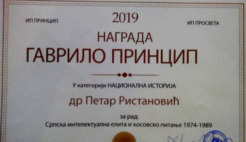 Др Петар Ристановић из Института за српску културу Приштина - Лепосавић добитник награде „Гаврило Принцип”