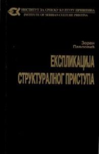 Експликација структуралног приступа