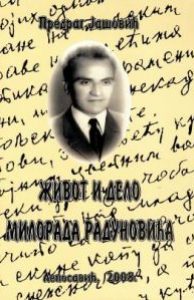 Живот и дело Милорада Радуловића