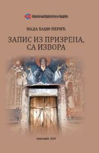 Записи из Призрена са извора