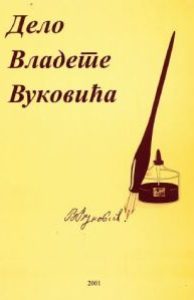 Зборник радова „Дело Владете Вуковића”