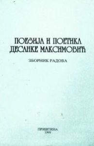 Зборник радова „Поезија и поетика Десанке Максимовић”