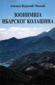 Зоонимија Ибарског Колашина