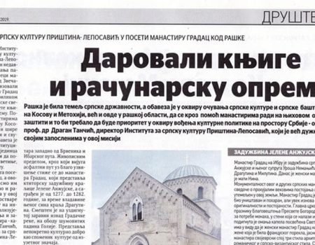 Институт за српску културу Приштина - Лепосавић у посети манастиру Градац код Рашке