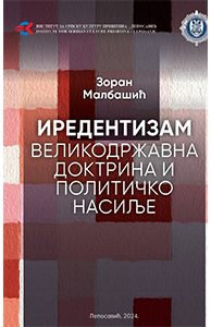 Корица, Зоран Малбашић