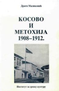 Косово и Метохија 1908–1912