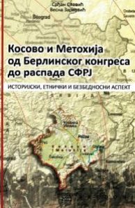 Косово и Метохија од Берлинског конгреса до распада СФРЈ