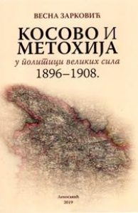 Косово и Метохија у политици великих сила 1896-1908.