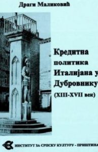 Кредитна политика Италијана у Дубровнику (ХIII–ХVII век)