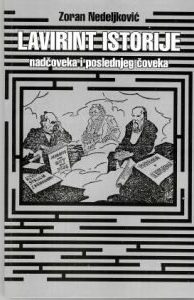 Лавиринт историје – надчовека и последњењг човека